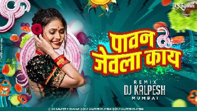 Pahun Jevala Kay Remix -DJ Kalpesh Mumbai